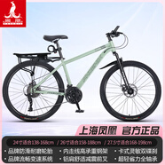 鳳凰（PHOENIX） 上海鳳凰山地自行車(chē)成人男士女式學(xué)生變速寬胎越野賽車(chē)公路單車(chē) 【順豐】鋼架輻條輪綠95%免安裝 26寸27速【全軸承+禮包】