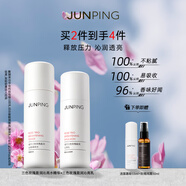 俊平（JUNPING）【全新升級(jí)】三色玫瑰套裝水乳補(bǔ)水保濕透亮敏感肌補(bǔ)水官方 水120ml+乳80ml