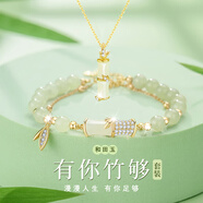 紀(jì)梵哲輕奢和田玉手鏈女生四葉草手串七夕情人節(jié)生日禮物送女朋友老婆 和田玉有你竹夠圈鉆手鏈+項(xiàng)鏈