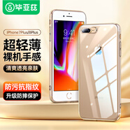 畢亞茲適用蘋果7Plus/8Plus手機殼iPhone7Plus/8Plus保護套 防摔透明TPU軟邊軟殼個性男女款JK251-透明白