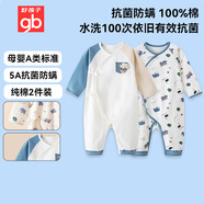 好孩子嬰兒連體衣A類全棉長袖連體衣 5A抗菌連身衣 夏季空調(diào)爬爬服2件裝