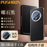 普仕邦 華為Mate70Pro手機(jī)殼新款高檔皮質(zhì)電鍍邊框防指紋Pro+保護(hù)套鏡頭全包防摔簡約輕奢商務(wù)男女款 【曜石黑】高檔氣質(zhì)+全包防摔 華為Mate70Pro/Pro+通用