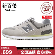 新百倫官網(wǎng)旗艦軟底N字女鞋復(fù)古休閑男鞋透氣運(yùn)動(dòng)鞋男情侶春夏季新百倫 新百倫574米白  41