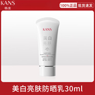 韓束防曬霜面部防曬隔離清爽不油膩防曬露SPF50/PA+++ 【新升級(jí)】美白淡斑防曬乳spf50