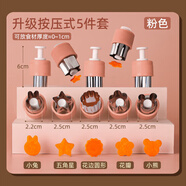 山頭林村水果造型模具水果壓花果蔬切花器切西瓜水果沙拉拼盤(pán)工具套 【粉色】升級按壓式5件套