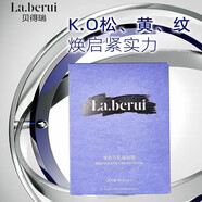 貝得瑞紫蘇玻尿酸玻色因乳霜補(bǔ)水舒緩修護(hù)面膜組合裝 玻色因乳霜面膜 3.5ml