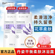 丹姿沐浴露清潔留香男女士通用持久香味清爽香氛身體大瓶大容量 丹姿平衡柔膚沐浴露1kg【新】*2