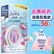 Febreze寶潔風(fēng)倍清消臭蛋芳香空氣清新劑廁所除臭衛生間香薰 經(jīng)典花卉
