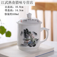 陶瓷大號(hào)ml茶杯 陶瓷杯帶蓋 梅蘭竹菊陶瓷水杯子禮品杯辦公杯 大號(hào)雙線杯【山景】1個(gè) 550ml 400mL(不含)-600mL(含)