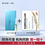 達美伽批文版達美伽祛痘控油修復(fù)精華液暗沉痘印閉口粉刺MTS原液 1盒達美伽+1盒三文魚35ml療程裝