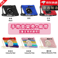 【原裝品質(zhì)】適用于三星平板 14.6寸保護(hù)套Tab S7 8 9 X710保護(hù)殼 手帶支架殼(備注顏色)+肩帶 三星Galaxy Tab A9 (8.7英寸)
