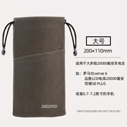 色格（SECAS） 色格 手機配件手機保護套手機袋子移動電源充電寶保護套絨布防塵袋數(shù)據(jù)線收納袋束口 大號-棕灰19.5*11cm