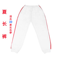 綴櫻廣州中學校服定制款棉校服鳳凰五山名雅龍口校區(qū)短袖長褲外套禮服 廣中-夏長褲純棉 180