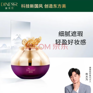 黛萊皙黛萊皙【優(yōu)選】緊致抗皺美白祛斑補水面膜 提拉緊致抗皺補 花漾美肌持妝氣墊霜