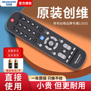 創(chuàng  )維skyworth原裝創(chuàng  )維電視機遙控器YK-6019J/H-01萬(wàn)能通用55g6 55H5F G65D50 55j77f G20正品酷開(kāi)skywo 【普通快遞】創(chuàng  )維原裝YK-6019J/H-01系列