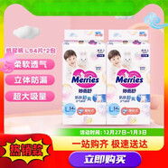 花王（Merries）官方進(jìn)口妙而舒紙尿褲L54片*2包透氣干爽嬰兒尿片尿不濕
