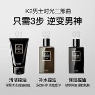 Dreamtimes【官網(wǎng)正品】 K2夢(mèng)幻三部曲男士乳液男生補(bǔ)水保濕擦臉油潤(rùn)膚潔面 男士K2三部曲三件套