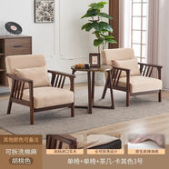 文歸單人沙發(fā)椅實(shí)木休閑椅子現(xiàn)代簡(jiǎn)約客廳陽臺(tái)民宿酒店桌椅日式家用 胡桃色2椅+茶幾-卡其【可拆洗棉麻】