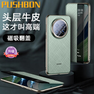 普仕邦 華為Mate70Pro手機(jī)殼新款高檔皮質(zhì)磁吸翻蓋智能視窗防指紋Pro+保護(hù)套全包防摔簡約輕奢商務(wù)男款 【飛天青】高檔皮質(zhì)+智能視窗 華為Mate70Pro/Pro+通用
