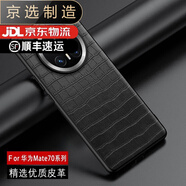華為（HUAWEI）【品質(zhì)原裝】適用于mate70Pro手機殼5g鱷魚紋保護套mate70薄mate7 鱷魚紋-黑色 華為mate70pro