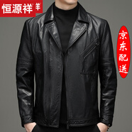 恒源祥真皮皮衣男西裝綿羊皮夾克外套單皮西服中年男士海寧派克服春秋1 DLSN2801黑色（頭層油蠟牛） 175