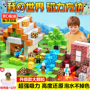 樂哲我的磁力世界方塊積木兒童玩具男女孩磁吸益智拼圖大顆粒生日禮物