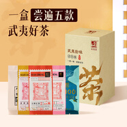 元正山 元正紅茶拾味武夷山正山小葉種特級5g*5袋裝 茶葉試飲裝 正山堂旗下