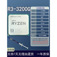 AMDR7 3700x 3200G 3800Xr5 3600 3500x 5500 3400G 5800X 5700X Ryzen3 3200G
