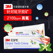 3M美國(guó)進(jìn)口3M可美諾牙膏修護(hù)牙釉質(zhì)護(hù)牙脫礦防蛀牙脫敏含氟牙膏 113g*1支