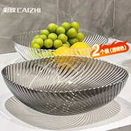 彩致（CAIZHI）水果盤家用客廳糖果堅(jiān)果零食干果收納明果盤【兩個(gè)裝】CZ6903