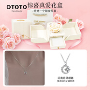 DTOTO項鏈999純銀足銀月亮項鏈女款月牙兒銀項鏈輕奢高級鎖骨鏈 月亮項鏈【珍愛(ài)花盒】可代寫(xiě)賀卡
