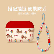 桐汝壁新款蘋果17promax手機(jī)殼適用airpods4保護(hù)套蘋果耳機(jī)外殼二代pro主動(dòng)降噪四代盒3無(wú)線三代17air套 紅色臘腸狗+掛鏈磨砂軟殼戴套可 新款蘋果AirPods4(2024)