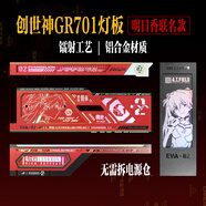 華碩創(chuàng)世神EVA明日香02號(hào)機(jī)復(fù)刻機(jī)箱金屬發(fā)光燈板主板改裝臺(tái)式機(jī) eva金屬燈板