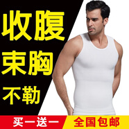 KJ收腹塑身衣男上衣塑身背心束胸束腰收腰緊身塑形彈力美體內(nèi)衣 白色+灰色（各一件） 2XL 推薦【190斤-220斤】