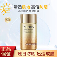 歐珀萊（AUPRES）專(zhuān)柜同款正品高倍防曬霜烈日輕透防曬隔離紫外線(xiàn)輕薄清爽男女 烈日輕透防曬60ml