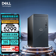 戴爾（DELL）成就/靈越3030臺式電腦 14代i5/i7處理器  圖文設(shè)計(jì) 電競直播游戲 AI制圖 戴爾臺式單主機(jī) i5 16G 512GB RTX3050 6G 獨(dú)顯 定制