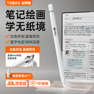 益博思iPad電容筆apple pencil二代一代iPad11平板Air7/6蘋果Pro11寸手寫筆磁吸充電書寫繪畫觸屏筆 T9Pro【C口直插/信號(hào)調(diào)節(jié)/藍(lán)牙】 丨1年質(zhì)保丨10W+種草品牌