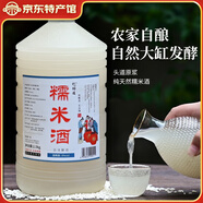 憶好道 原漿糯米酒 正宗純米酒 低度甜酒 客家酒釀 5斤裝8°糯米酒
