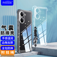 Freeson 適用小米紅米Turbo4手機(jī)殼保護(hù)套簡(jiǎn)約輕薄全包鏡頭防摔清透軟殼【四角氣囊防撞-附掛繩】透明