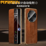 普仕邦 華為Mate60RS非凡大師手機(jī)殼新款皮質(zhì)磁吸翻蓋鏡頭全包油蠟保護(hù)套商務(wù)男女款 【棕色】頭層牛皮+智能視窗 華為Mate60Rs非凡大師
