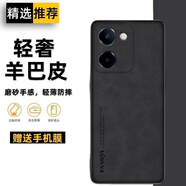 遼科 適用于vivo Y100i手機殼新款羊巴皮磨砂輕薄保護套V2279A全包邊防摔硬殼商務(wù)高檔復(fù)古耐臟手機殼 【石墨灰】 vivo Y100i【配手機膜】