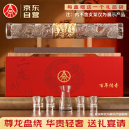 五糧液仙林生態(tài) 百年傳奇雙龍戲珠 52度 500ml*2瓶 禮盒裝 送禮精選
