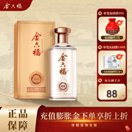 金六福臻陳兼香型白酒單瓶裝 【口糧甄選】 40.8%vol 500mL 1瓶 單瓶裝