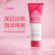 維娜蓓霓芬上海維娜化妝品深層泡沫潔面乳洗面奶護(hù)膚品蓓霓芬官旗艦網(wǎng)方 阿爾卑斯深層泡沫潔面乳