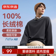京東京造【100%長絨棉】衛(wèi)衣男秋季外套男裝衣服t恤女款 深巖灰 XL