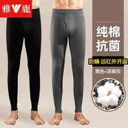 雅鹿【2條裝】100%純棉秋褲男士抗菌保暖打底褲修身棉毛褲男 【黑色+麻灰】-純棉 XL 【175/建議100-110斤】
