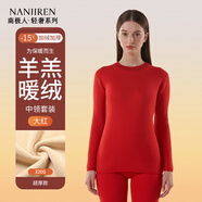 南極人超厚男士保暖內(nèi)衣男女士加絨德加厚大碼防寒冬季中老年保暖衣套裝 女士-中領(lǐng)大紅【320g面料】 L