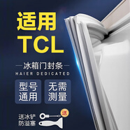 貝石 適用于TCL冰箱門封條冰箱密封條BCD118KA9B CD118KA9雙門對開門多門三門膠條 灰色【強(qiáng)磁密封條】省電/保鮮+除冰鏟+防溢塞