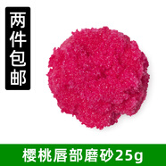 LUSH澳洲直郵LUSH嵐舒泡泡糖薄荷唇部磨砂膏青檸玫瑰棒棒糖唇膏唇彩 Cherry唇磨砂25g 澳洲直郵30天到貨