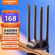 COMFAST CF-975AX免驅(qū)動千兆雙頻5G無線網(wǎng)卡臺式機專用筆記本電腦外置USB接口網(wǎng)絡(luò)無線WiFi6接收器AX5400